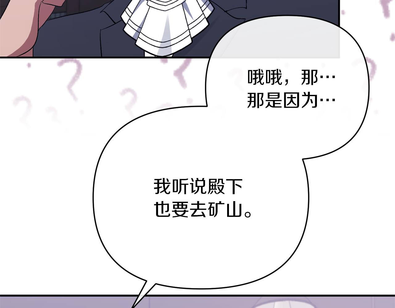 第47话 兄妹联手35