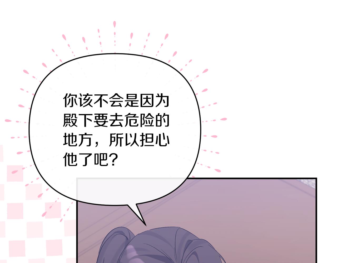 第47话 兄妹联手38
