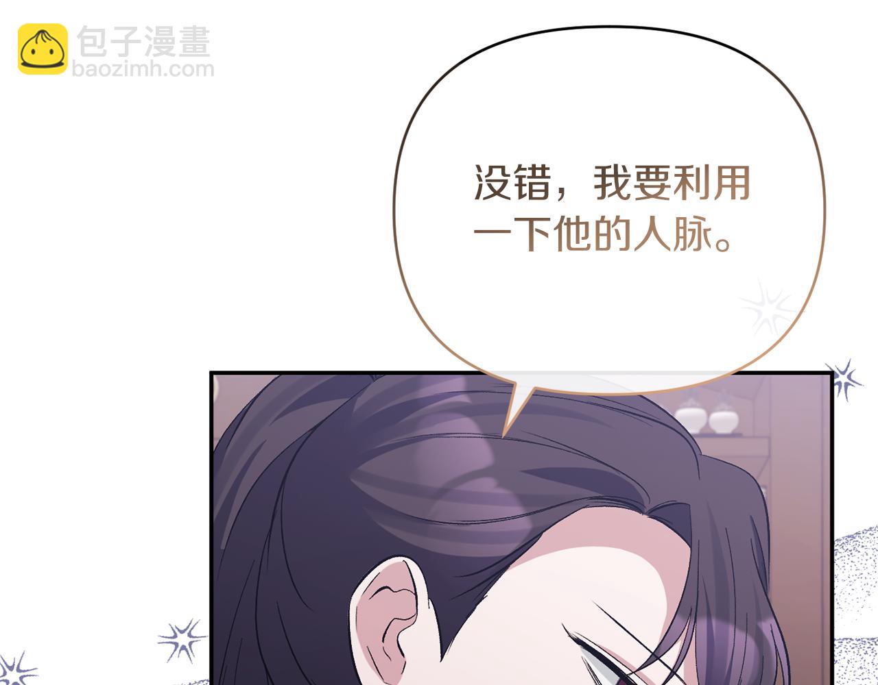 第47话 兄妹联手80