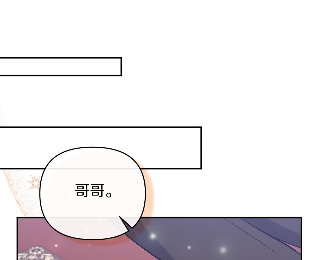第47话 兄妹联手83