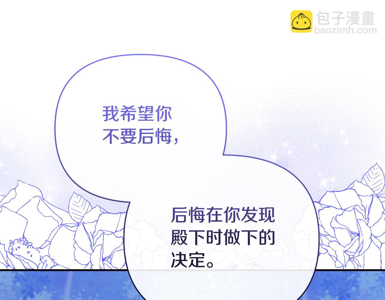 第47话 兄妹联手9