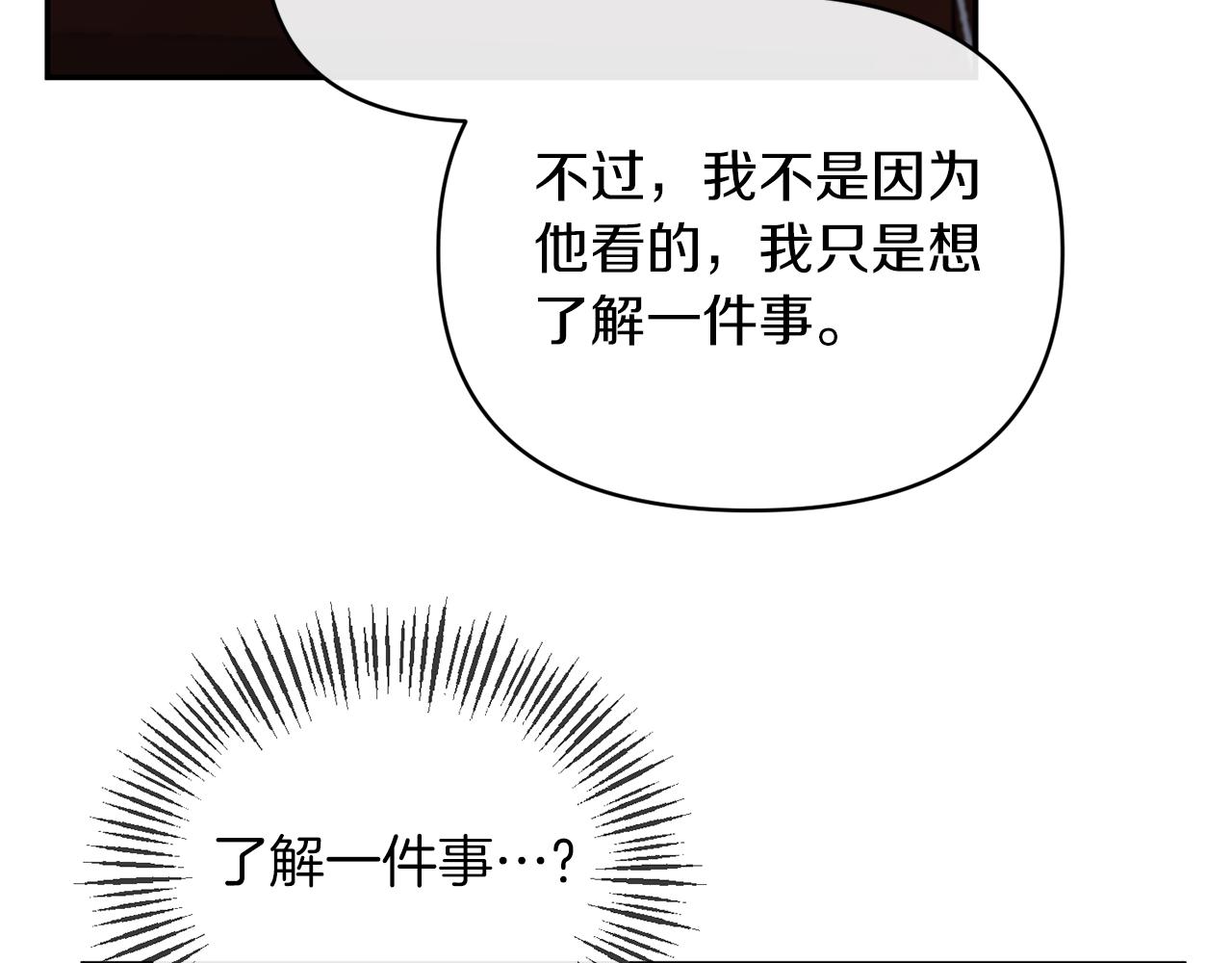 第47话 兄妹联手91
