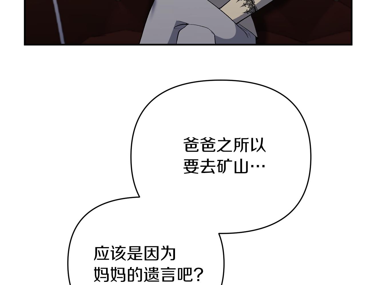 第47话 兄妹联手93