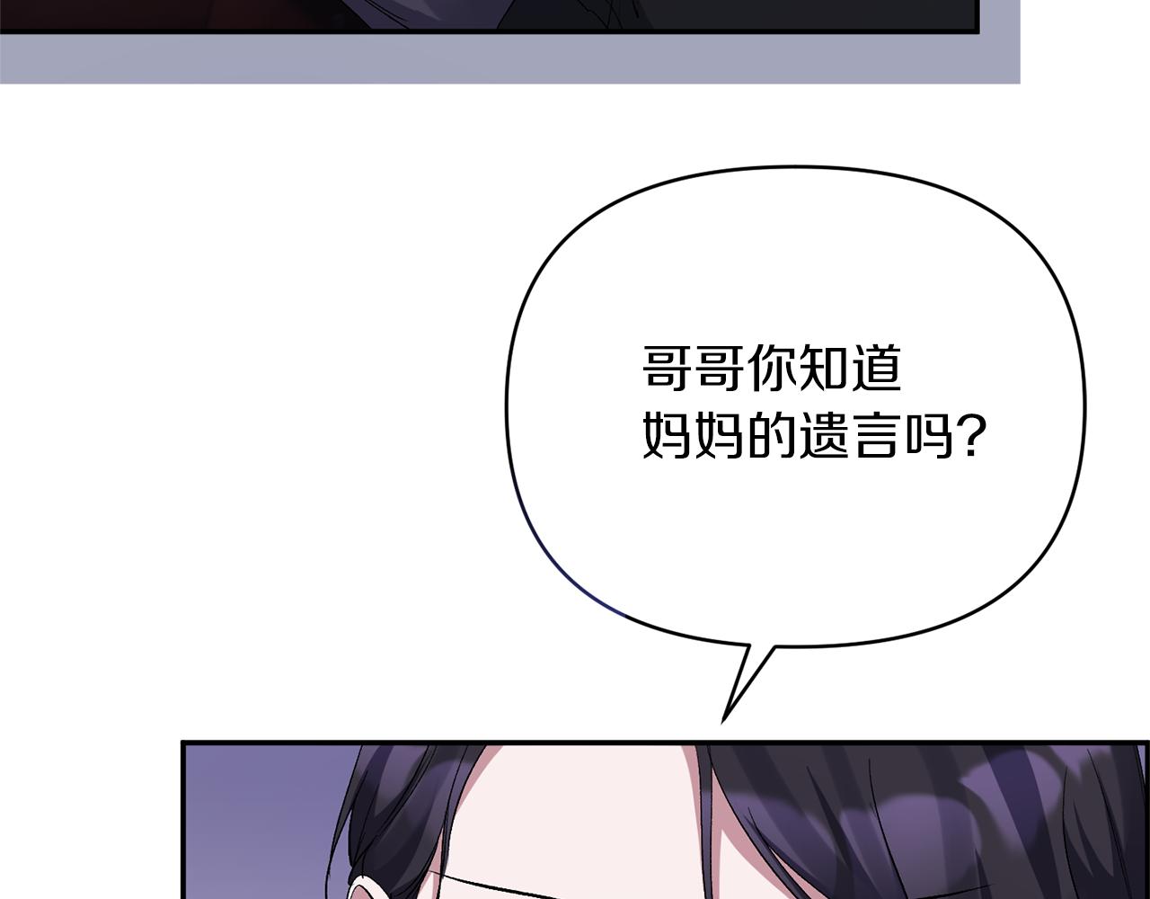 第47话 兄妹联手95