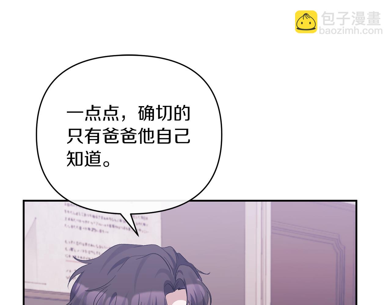 第47话 兄妹联手97