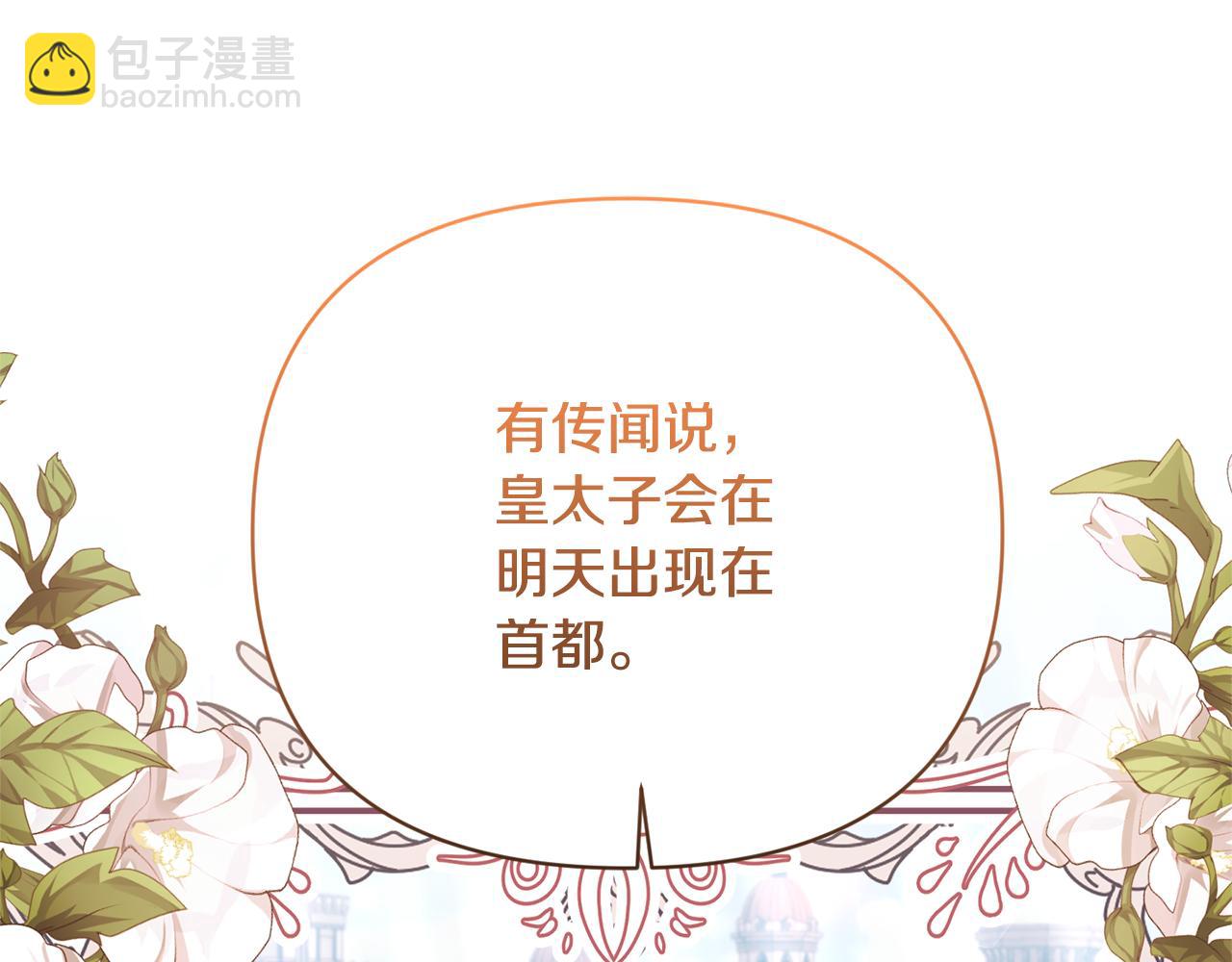第53话 传闻131