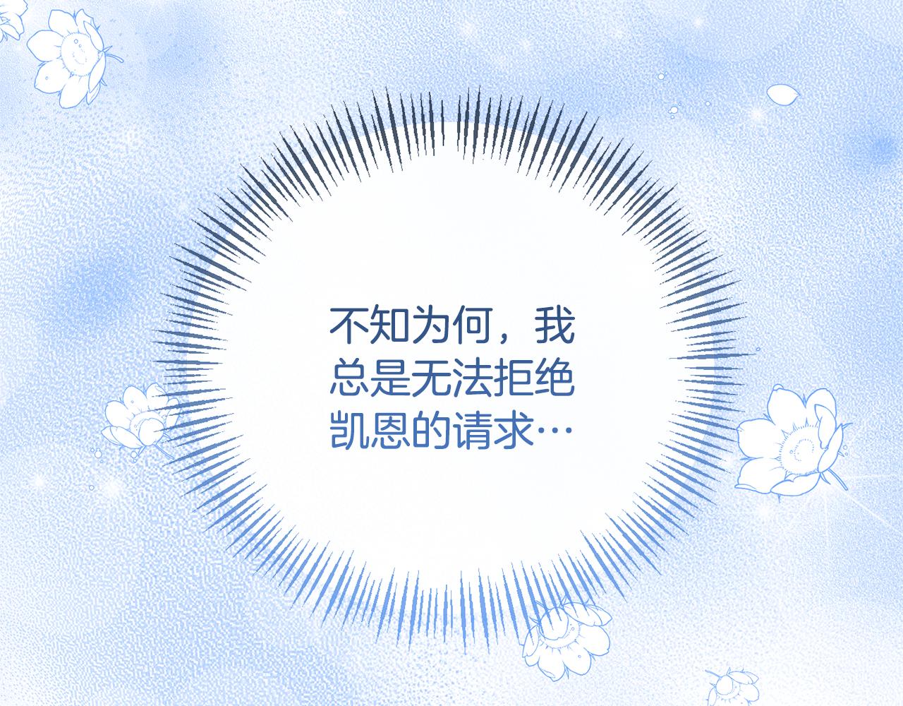第53话 传闻14
