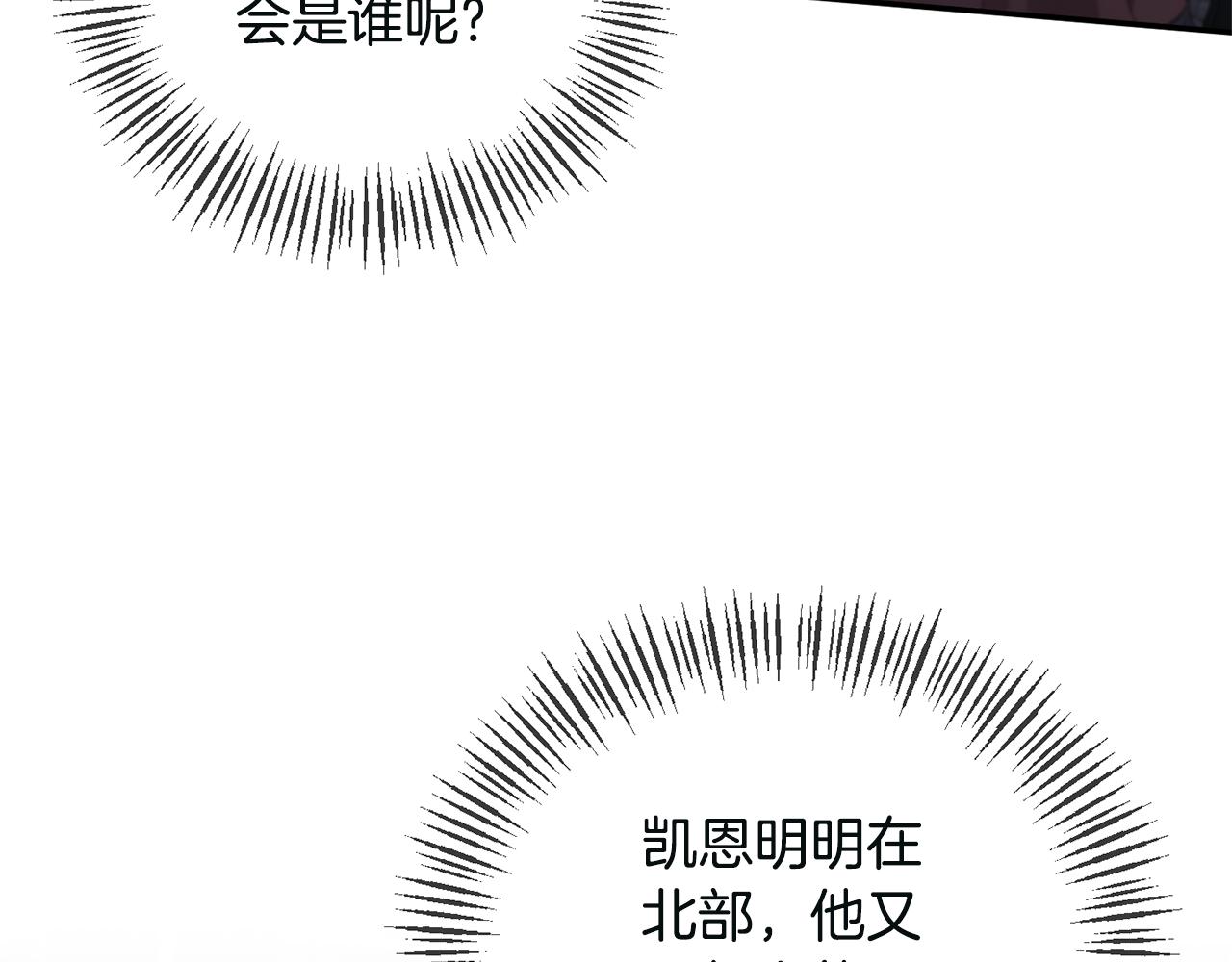 第53话 传闻141