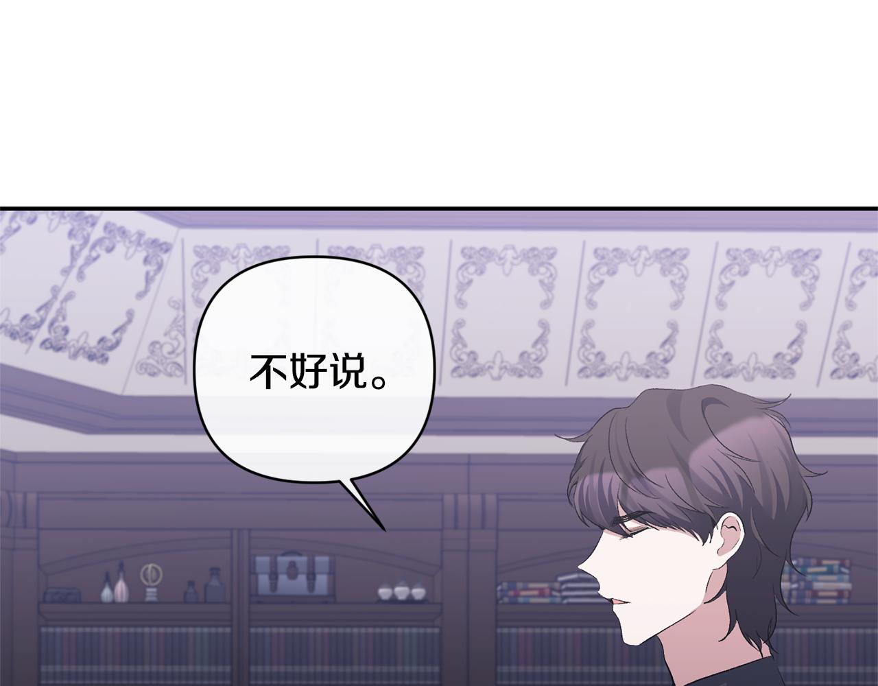 第53话 传闻48