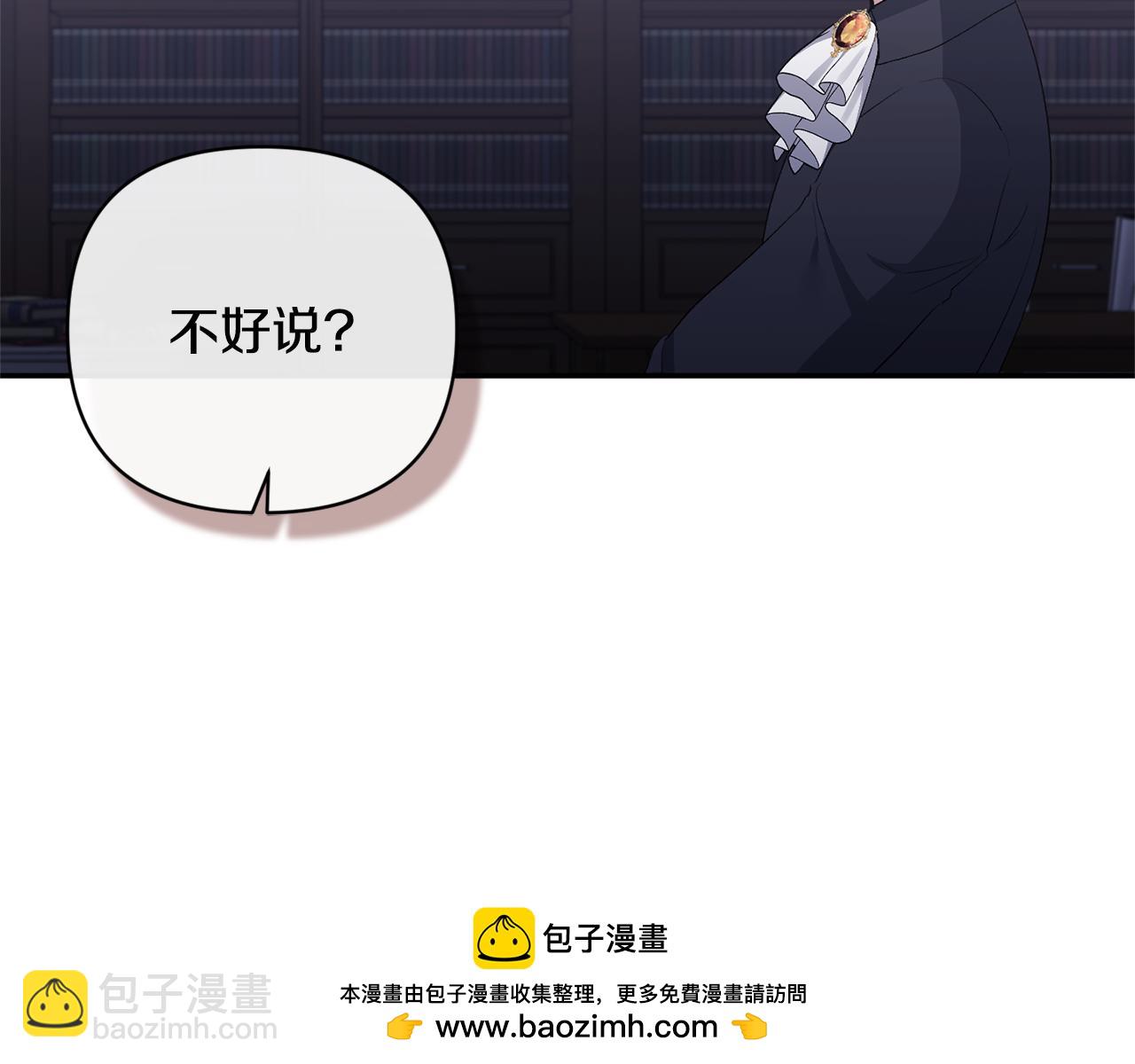 第53话 传闻49