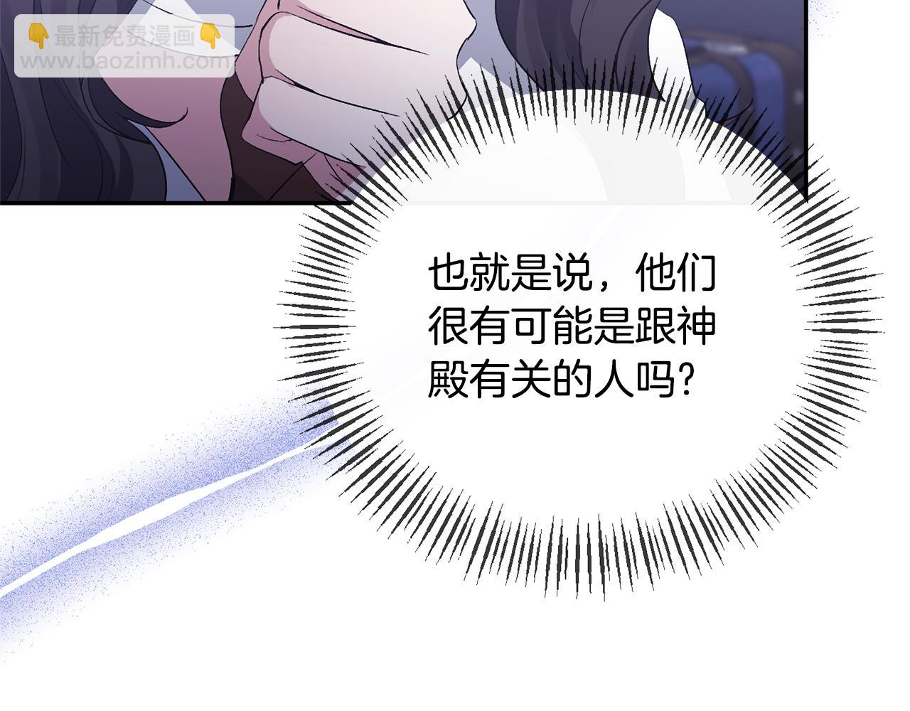 第53话 传闻59