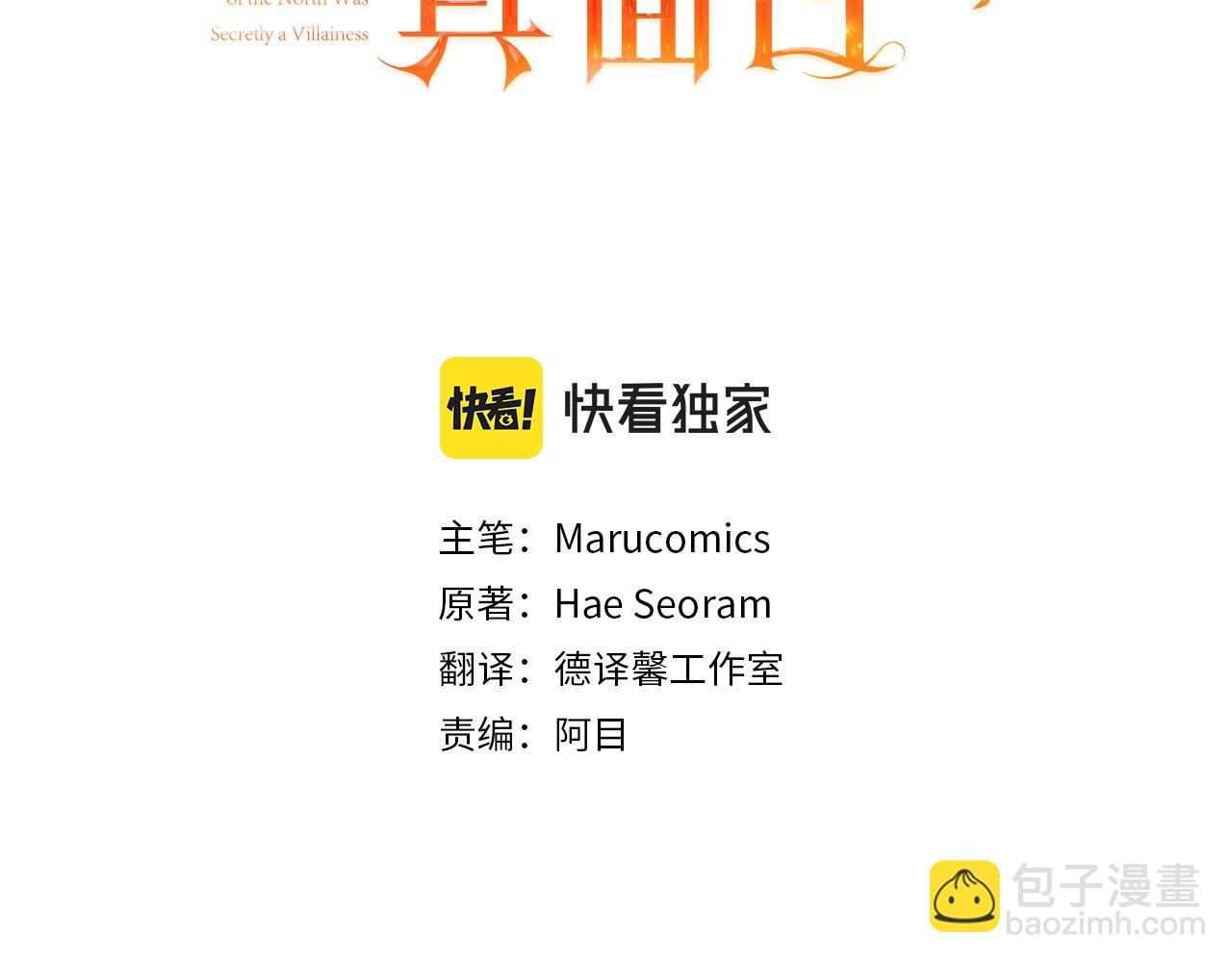 第53话 传闻69