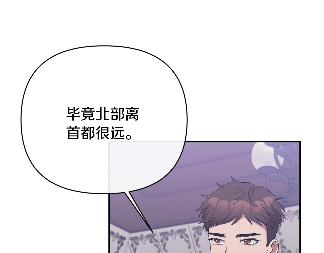 第53话 传闻80