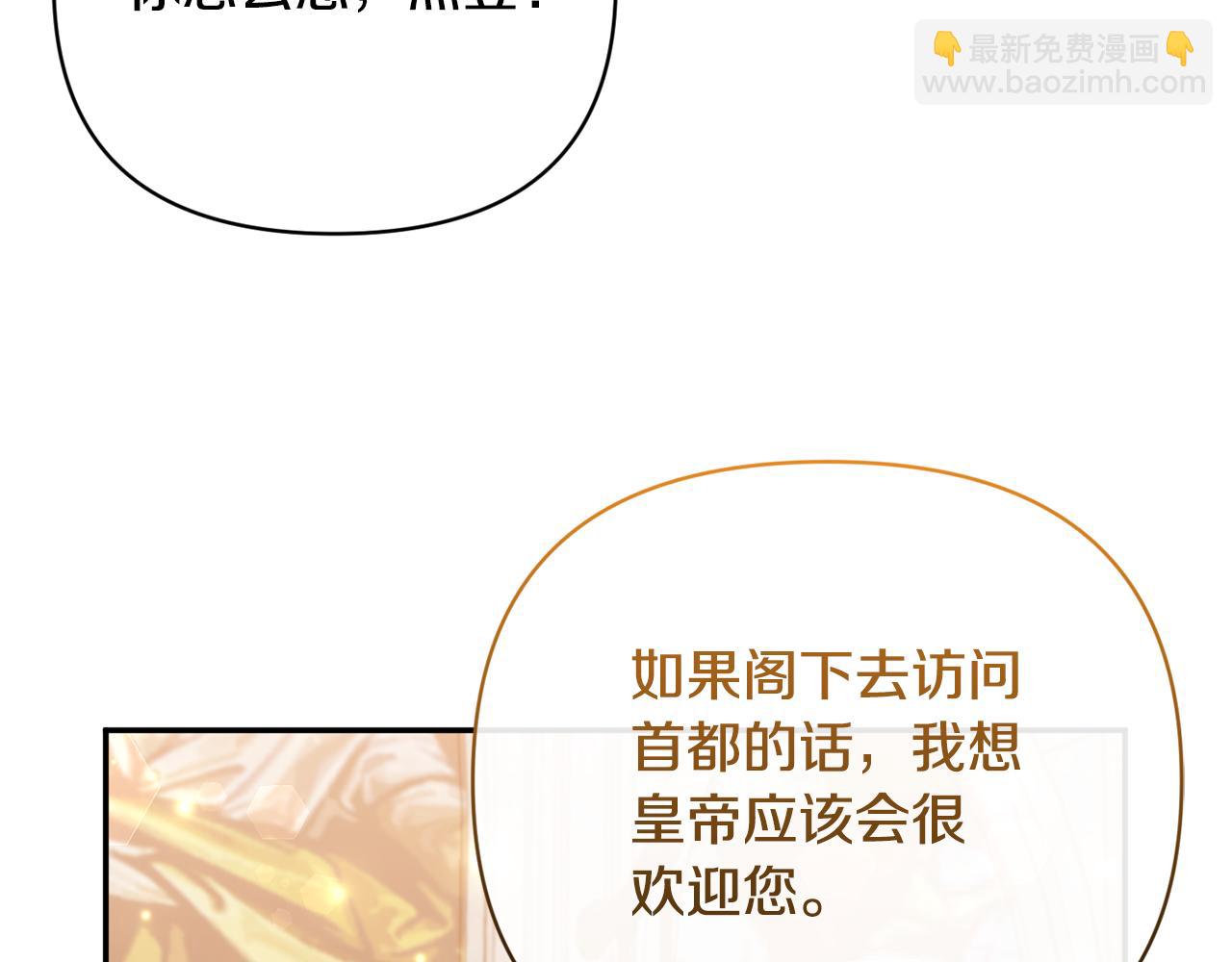 第53话 传闻87