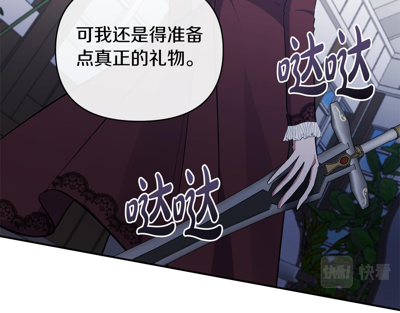 第54话 正式成年101