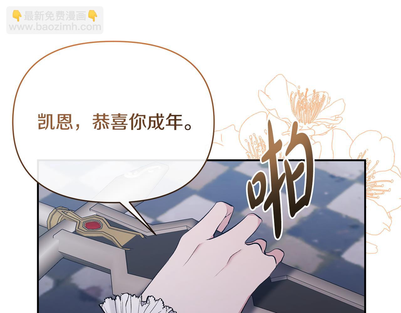 第54话 正式成年138