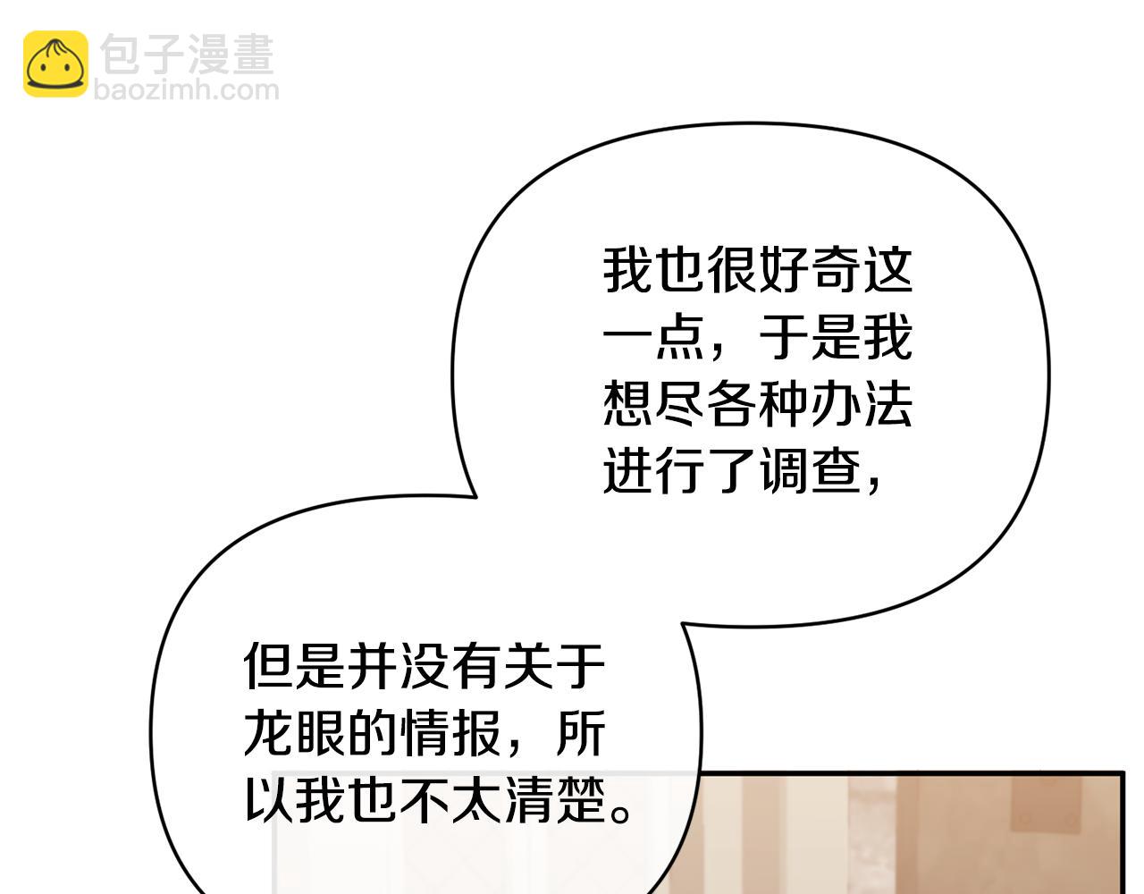 第54话 正式成年28