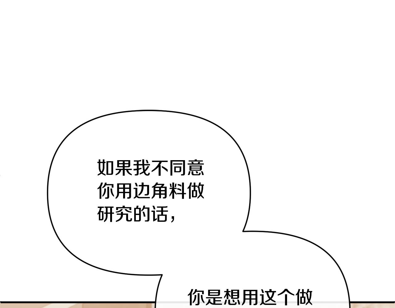 第54话 正式成年77