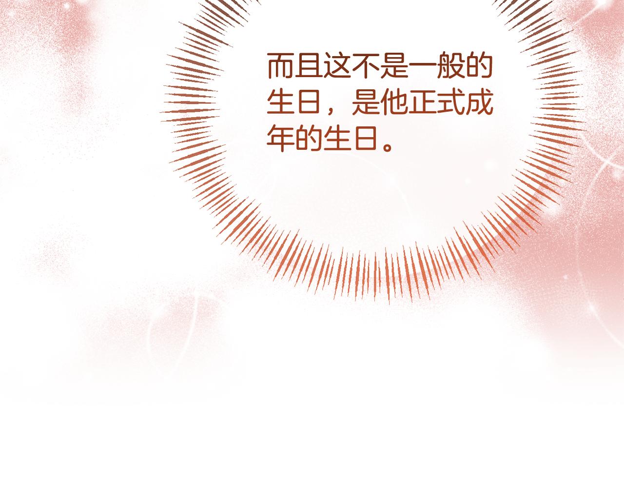第54话 正式成年99
