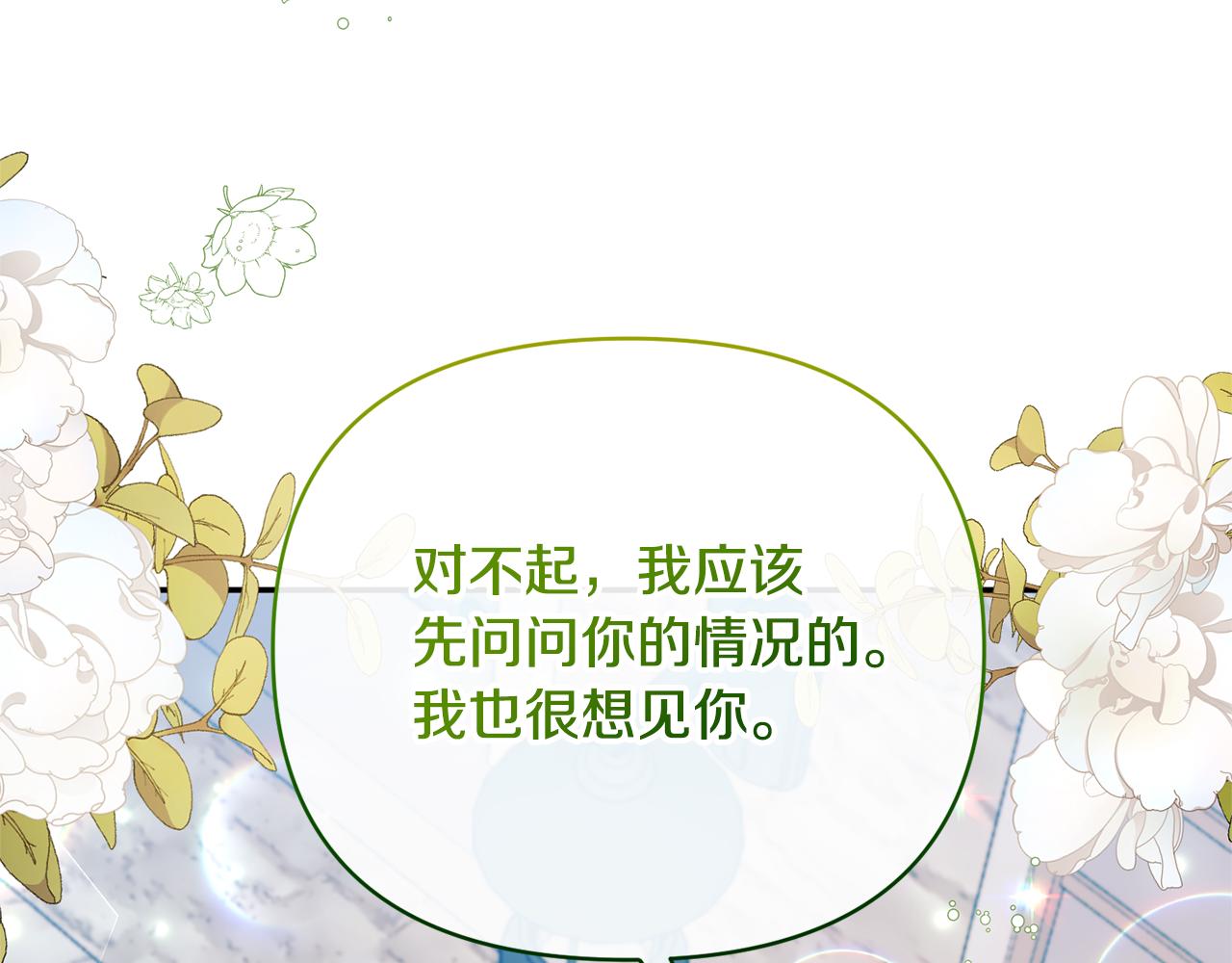 第59话 我想你了82