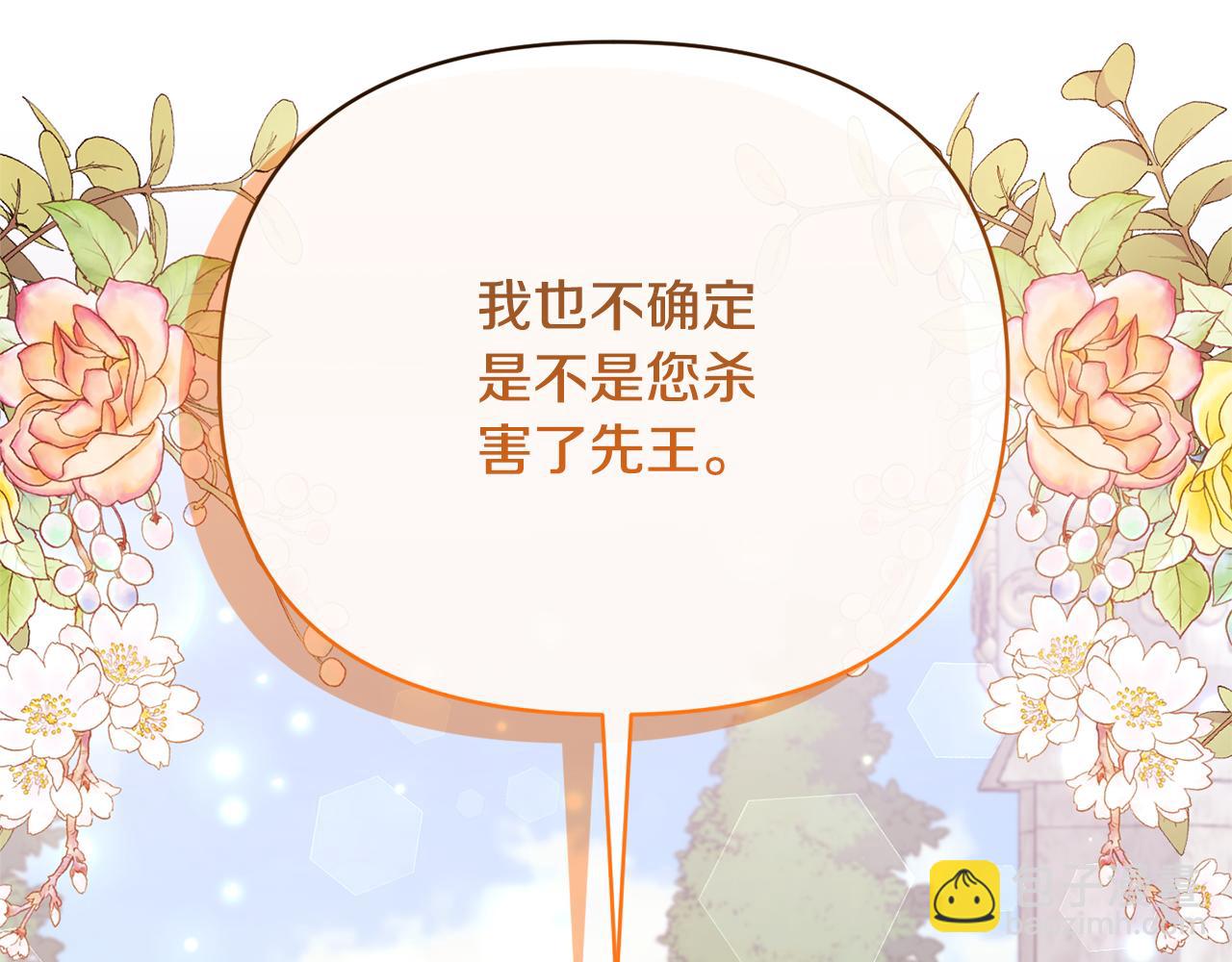 第64话 寻找凶手13