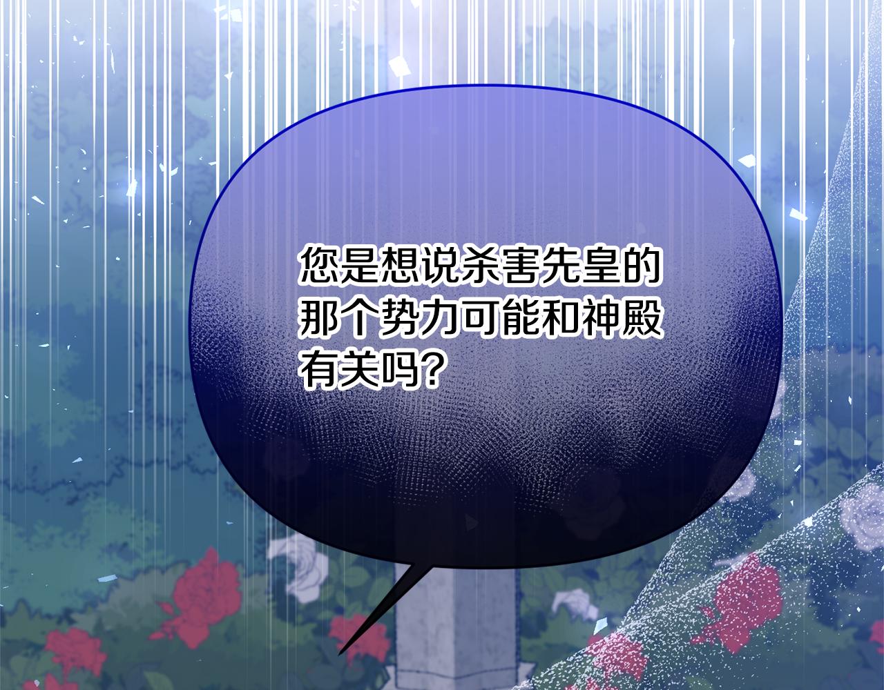 第64话 寻找凶手136