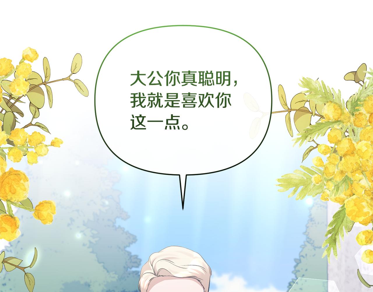 第64话 寻找凶手141