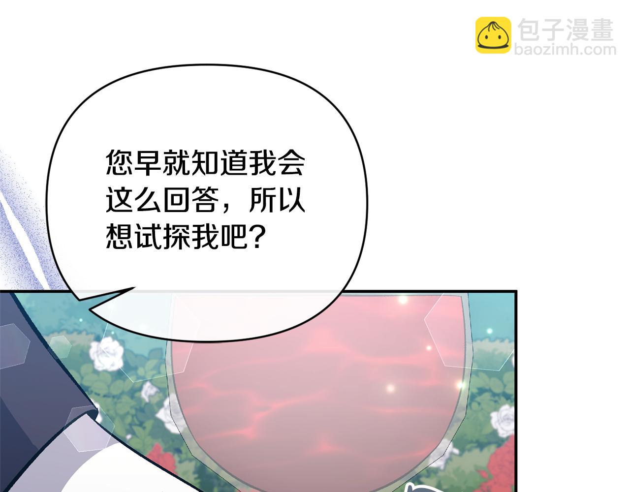 第64话 寻找凶手30