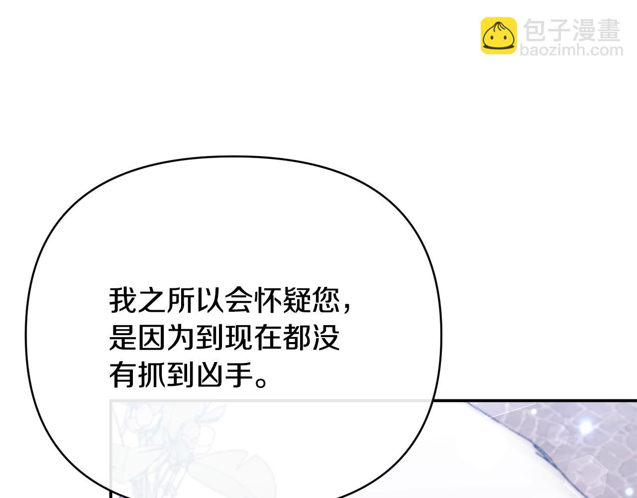 第64话 寻找凶手36