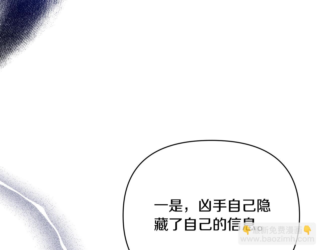 第64话 寻找凶手41