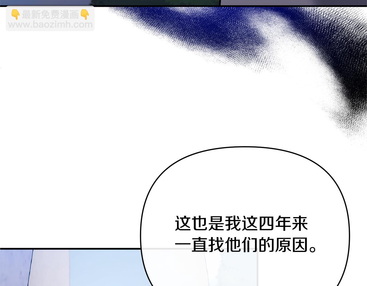 第64话 寻找凶手81