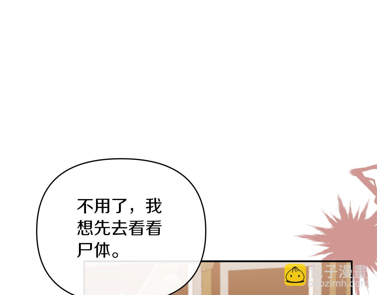 第65话 消失的刺客173