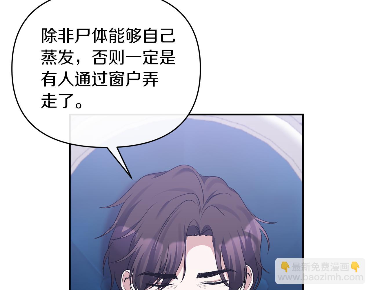 第66话 诡异的花香14