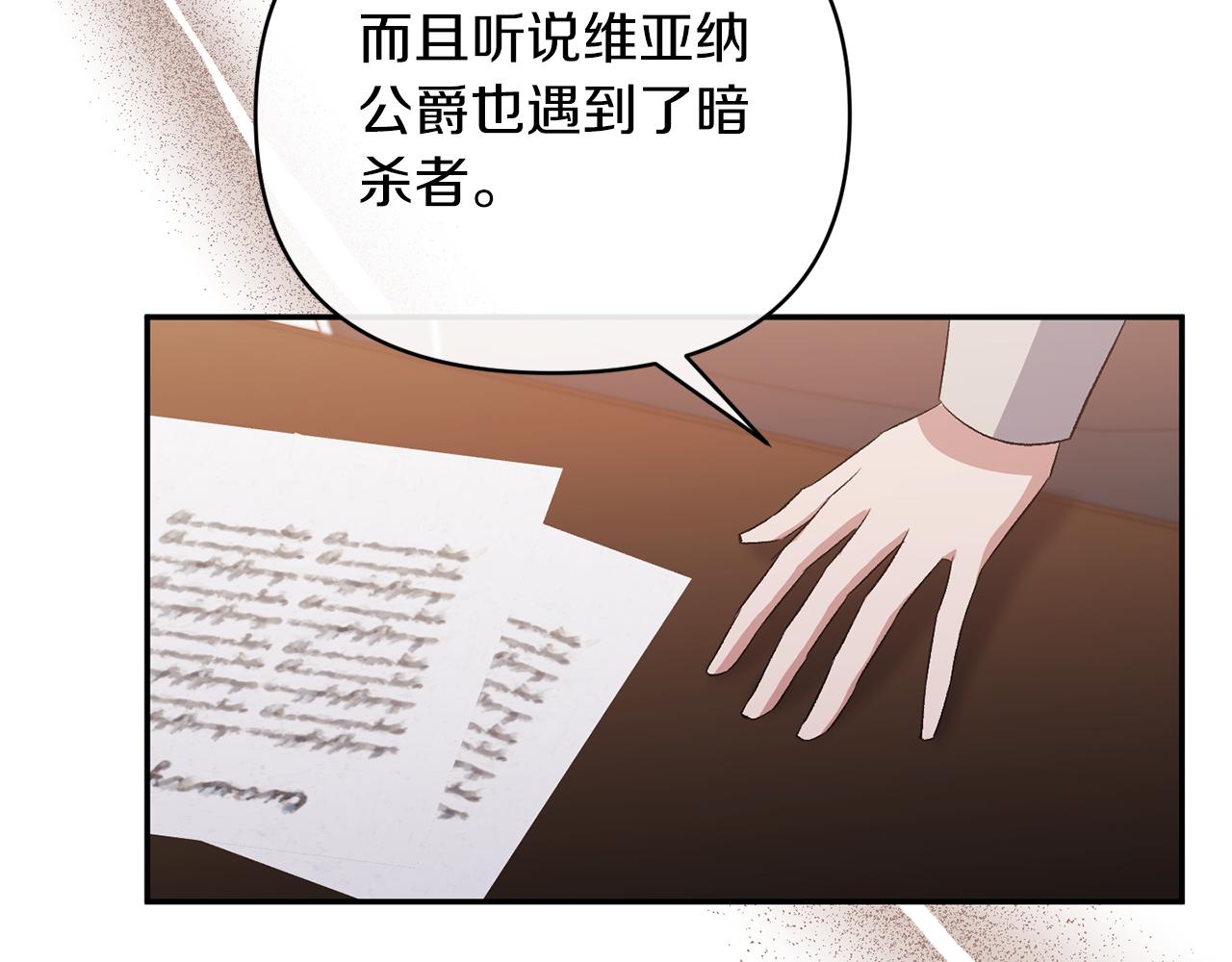 第66话 诡异的花香72