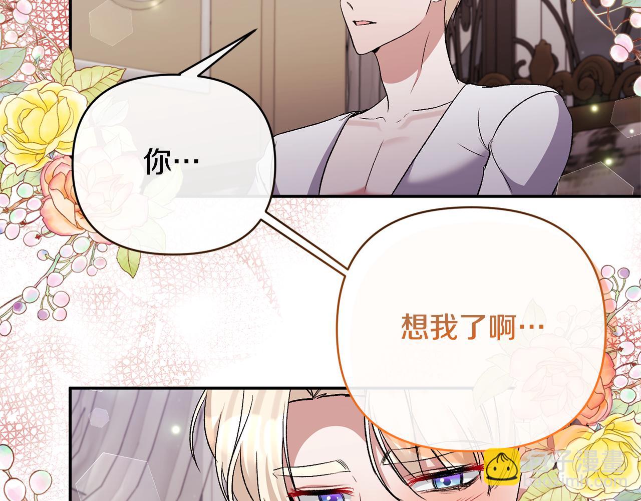 第68话 无法信任110