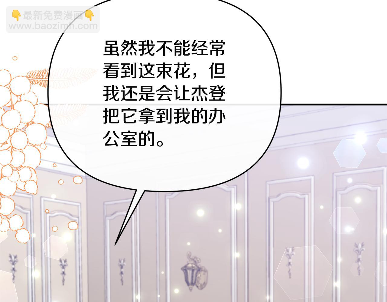 第68话 无法信任113