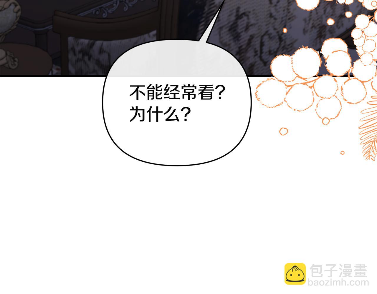 第68话 无法信任115
