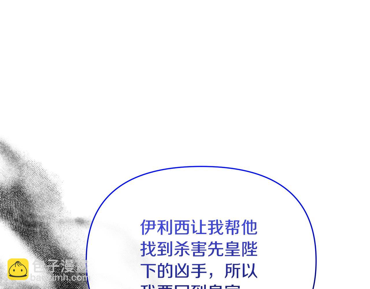 第68话 无法信任117