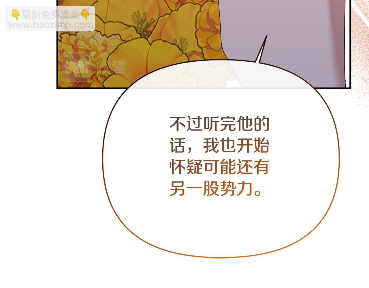 第68话 无法信任128