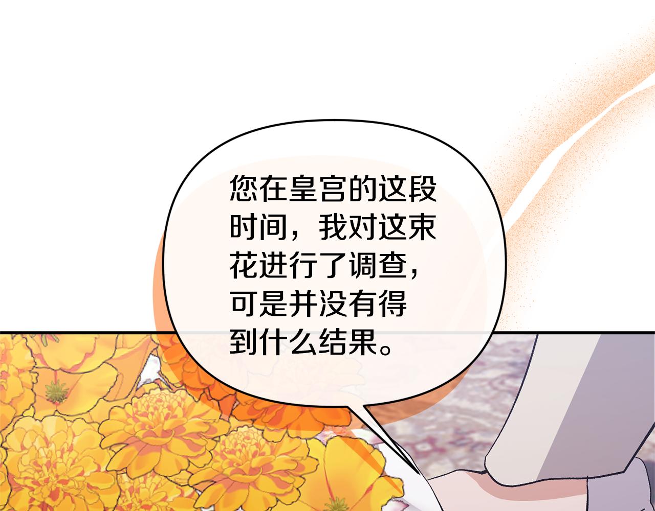 第68话 无法信任13