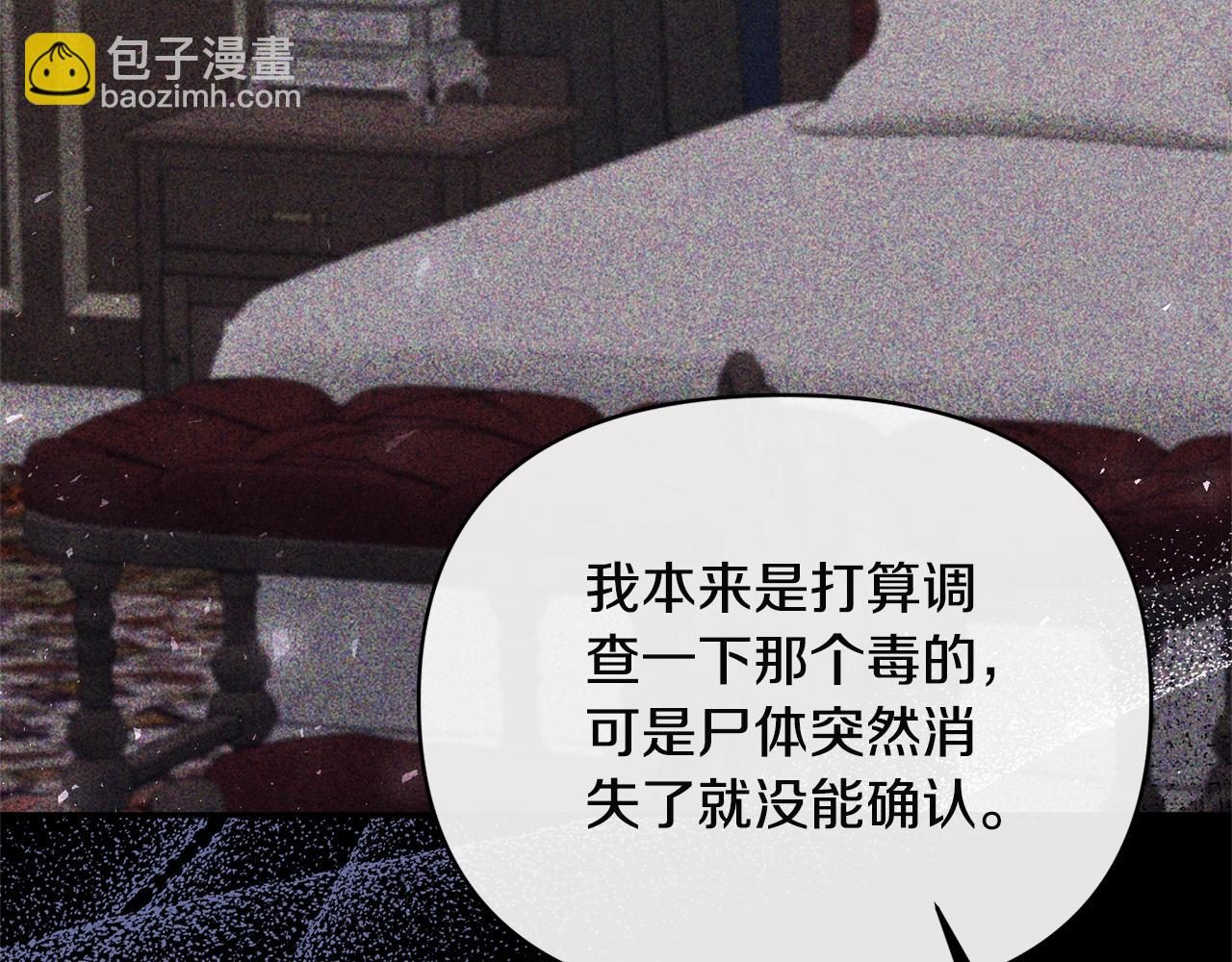 第68话 无法信任144