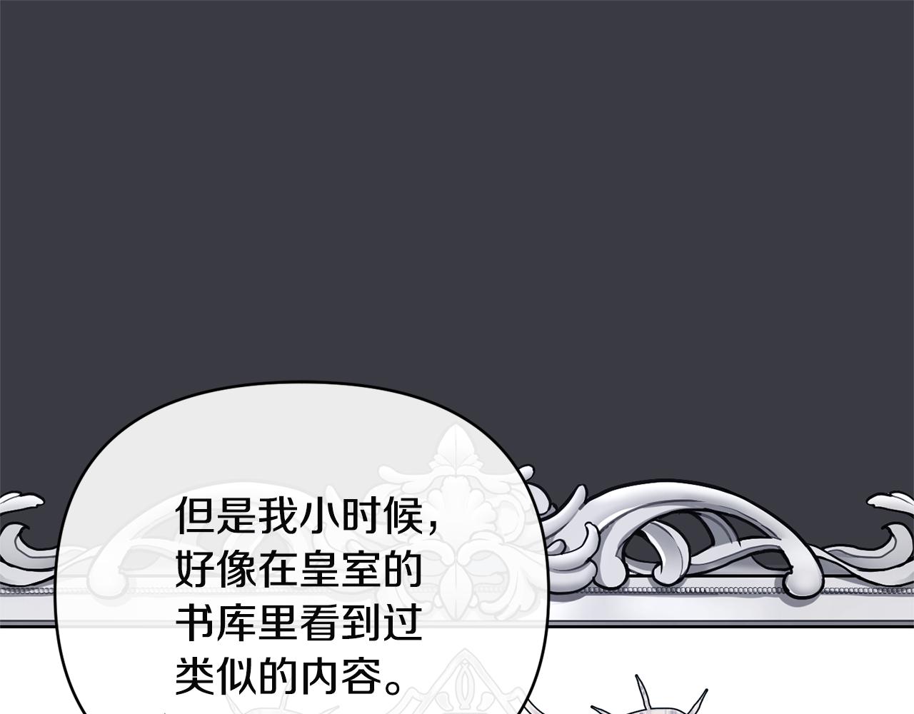 第68话 无法信任159