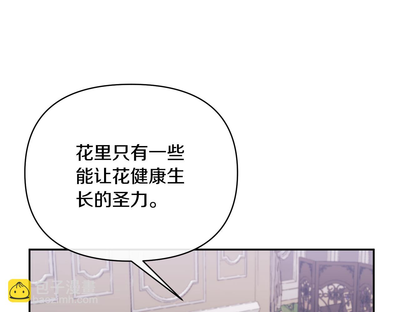 第68话 无法信任16