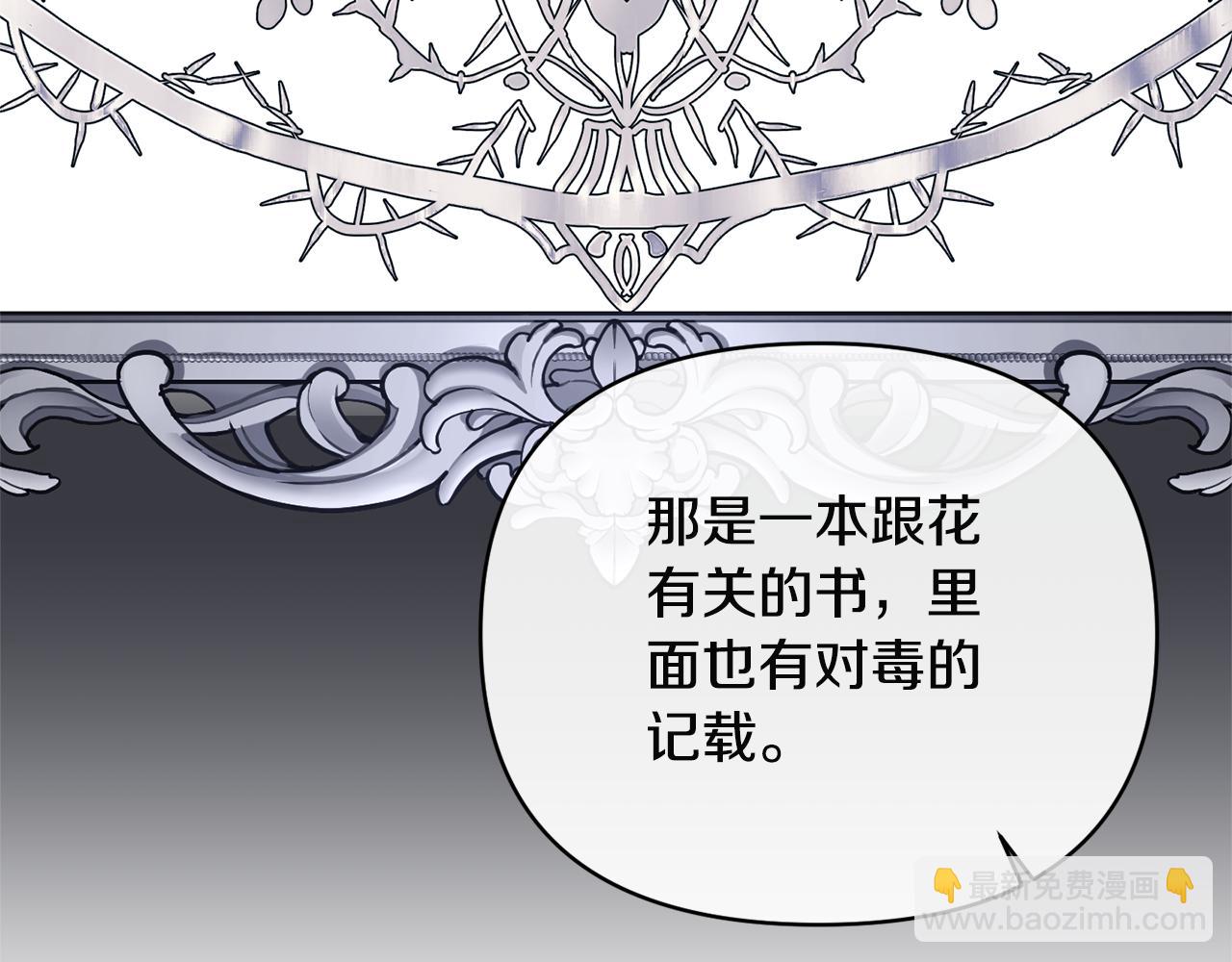 第68话 无法信任162
