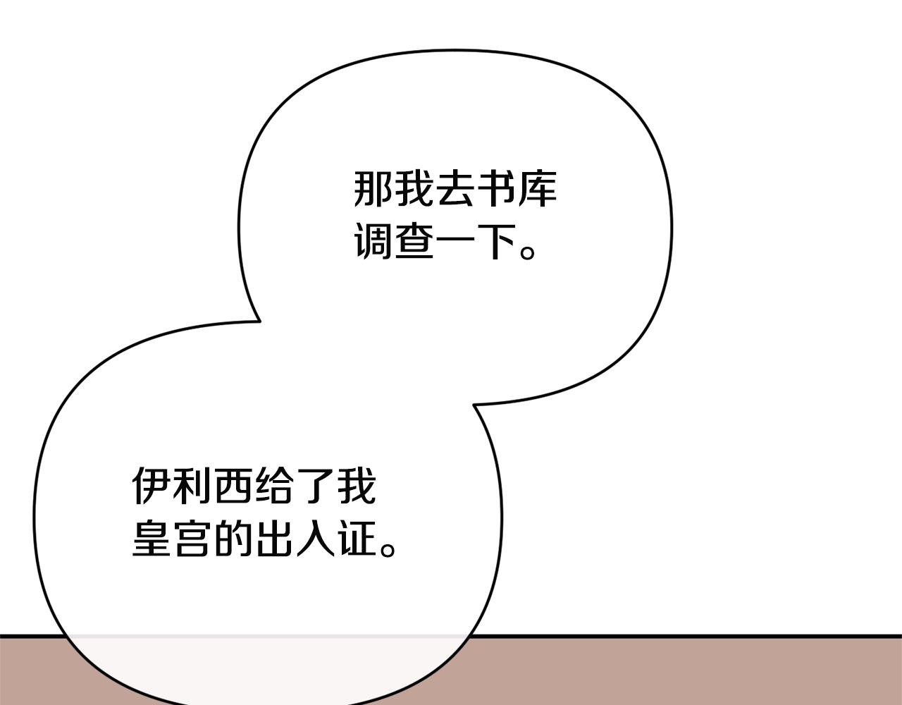 第68话 无法信任164