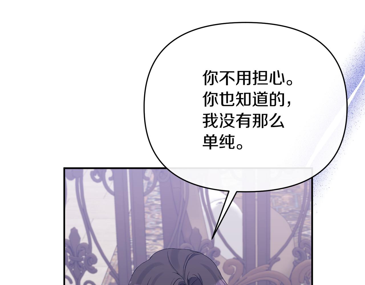 第68话 无法信任177