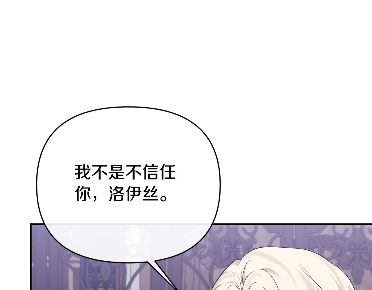 第68话 无法信任180