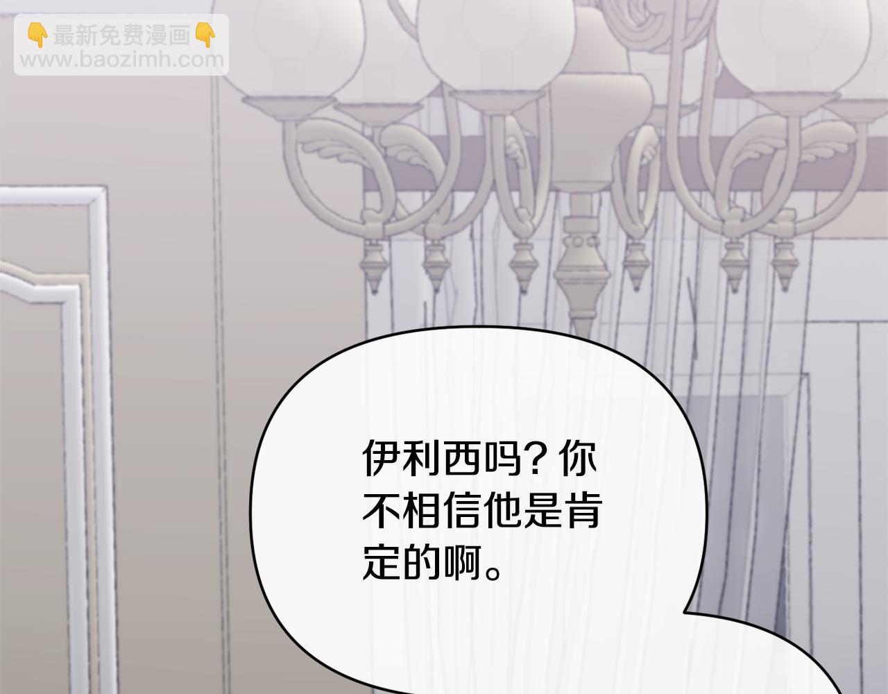 第68话 无法信任185