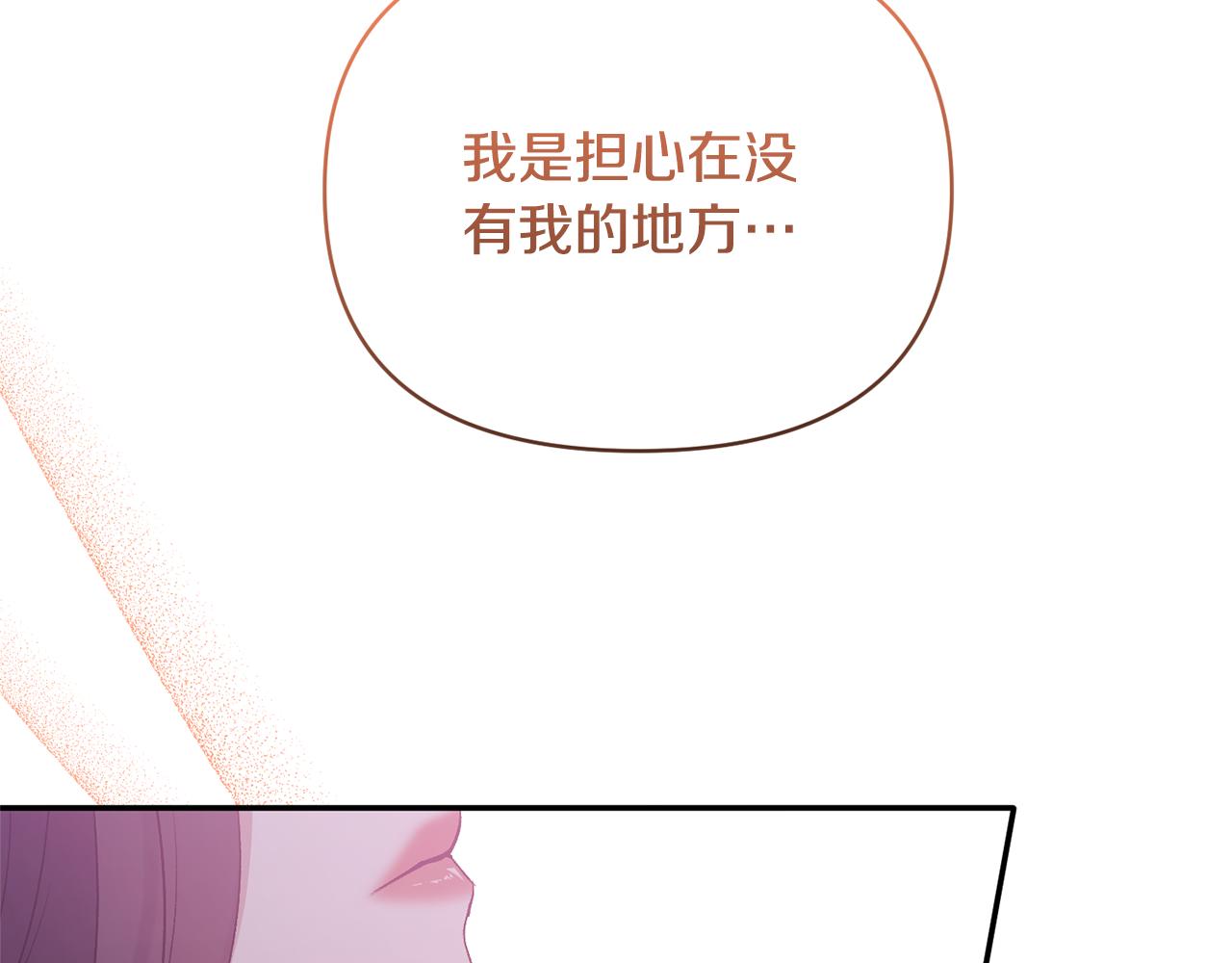 第68话 无法信任193