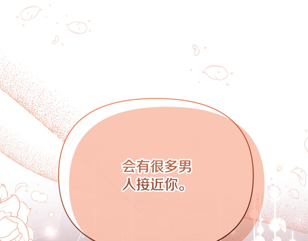 第68话 无法信任197